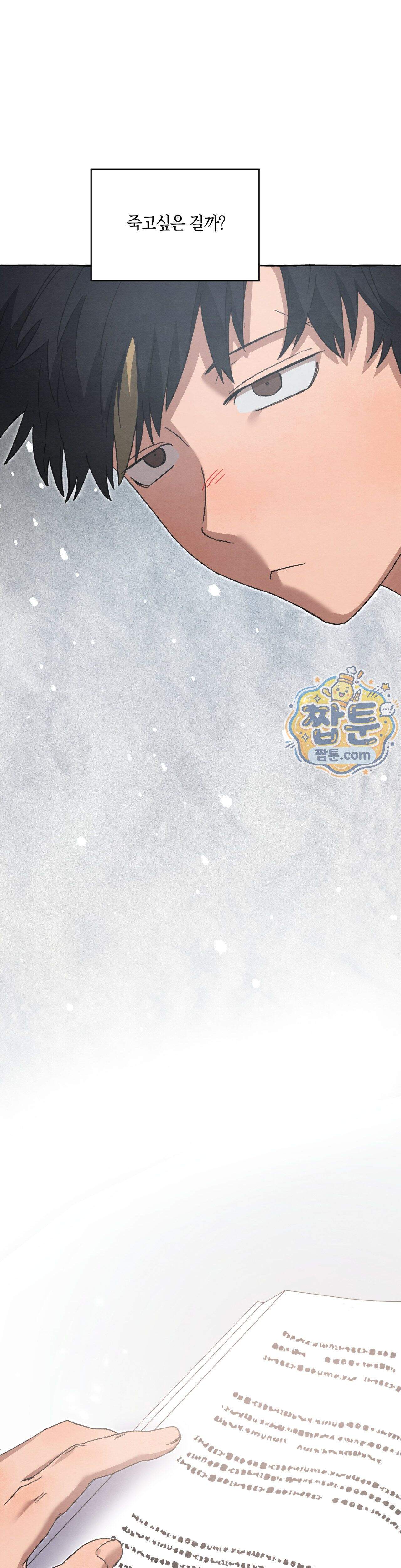 교도소의 개들 97화 22
