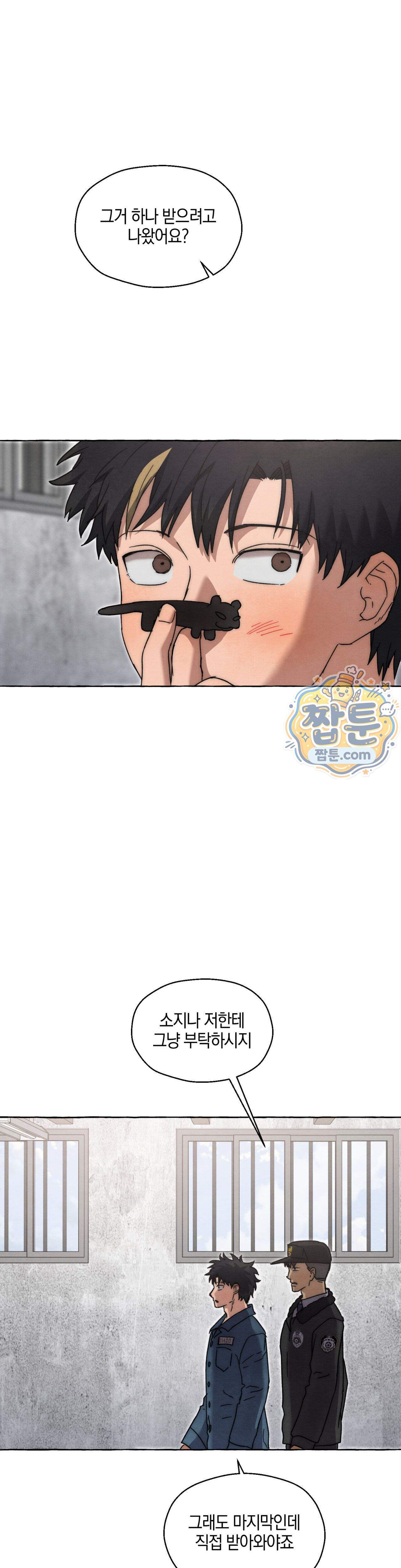 교도소의 개들 97화 25