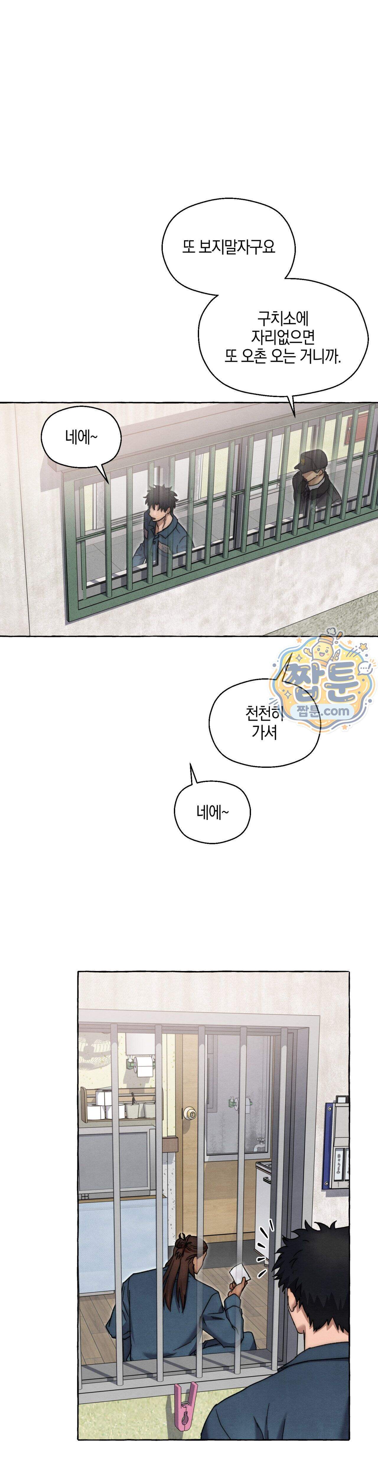교도소의 개들 97화 27