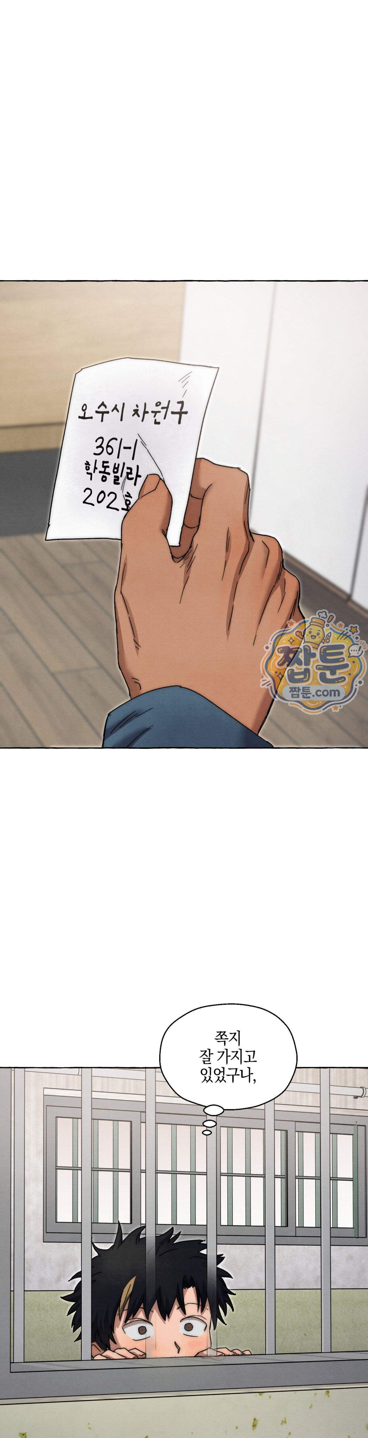 교도소의 개들 97화 28