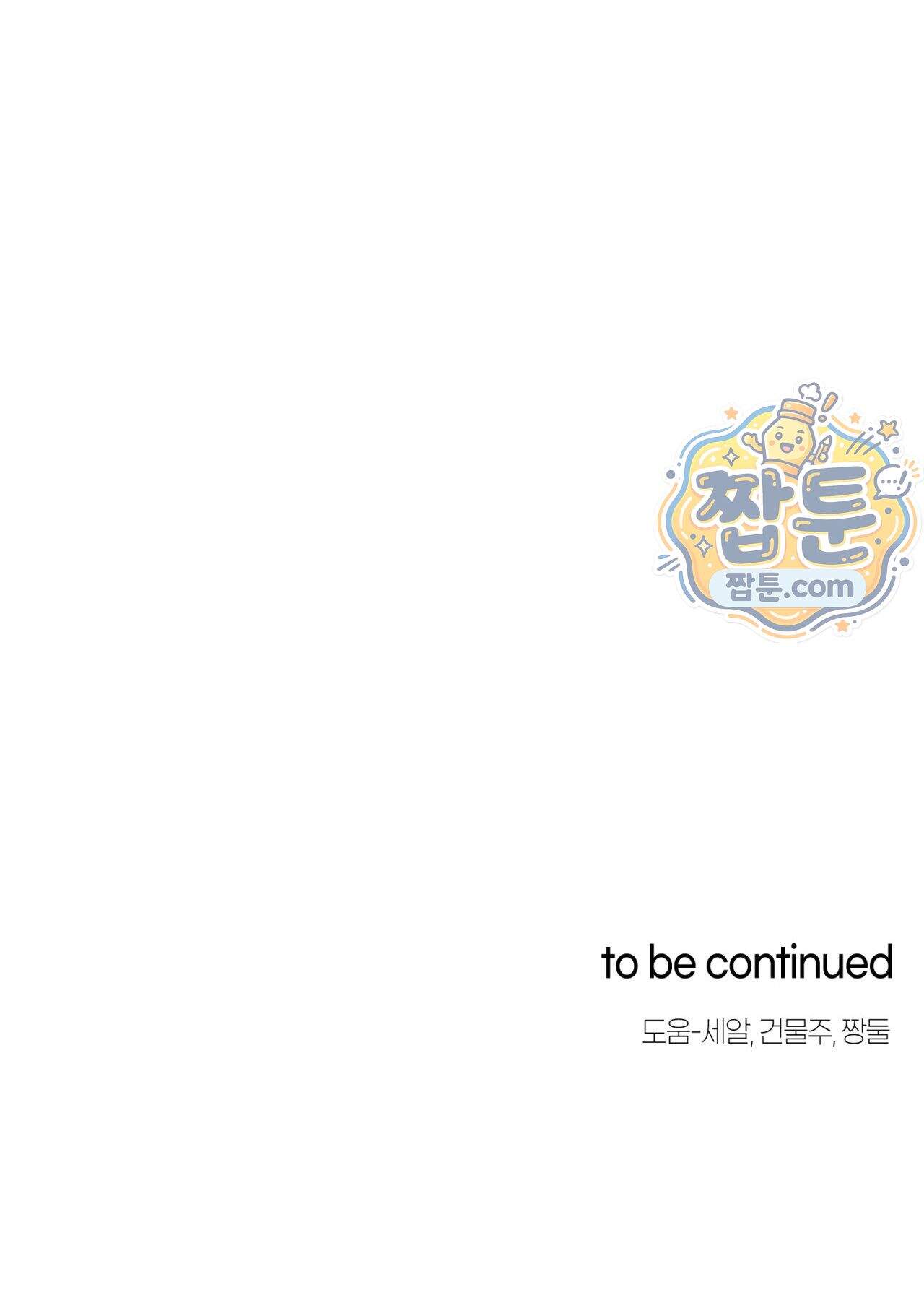 교도소의 개들 97화 31