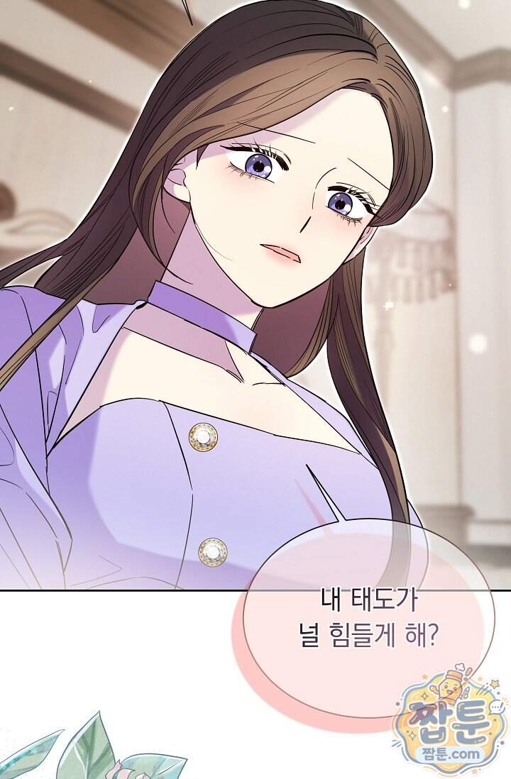 피폐 남주를 주먹으로 길들였다[19세 완전판] 외전 6화 4
