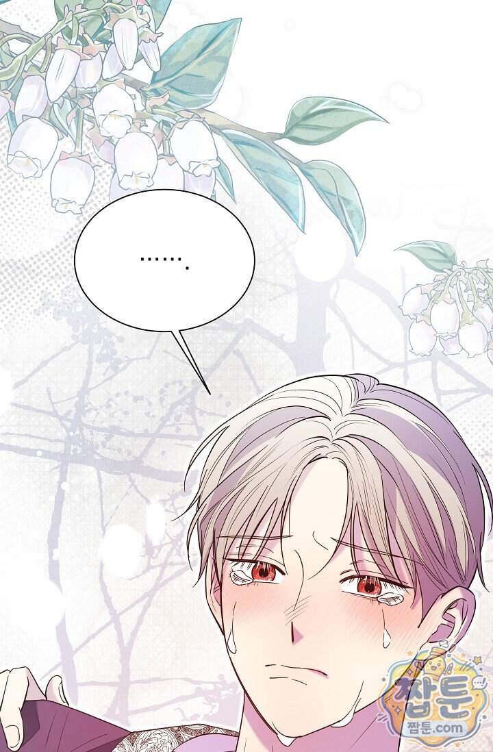 피폐 남주를 주먹으로 길들였다[19세 완전판] 외전 6화 5