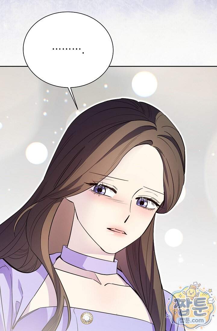 피폐 남주를 주먹으로 길들였다[19세 완전판] 외전 6화 13