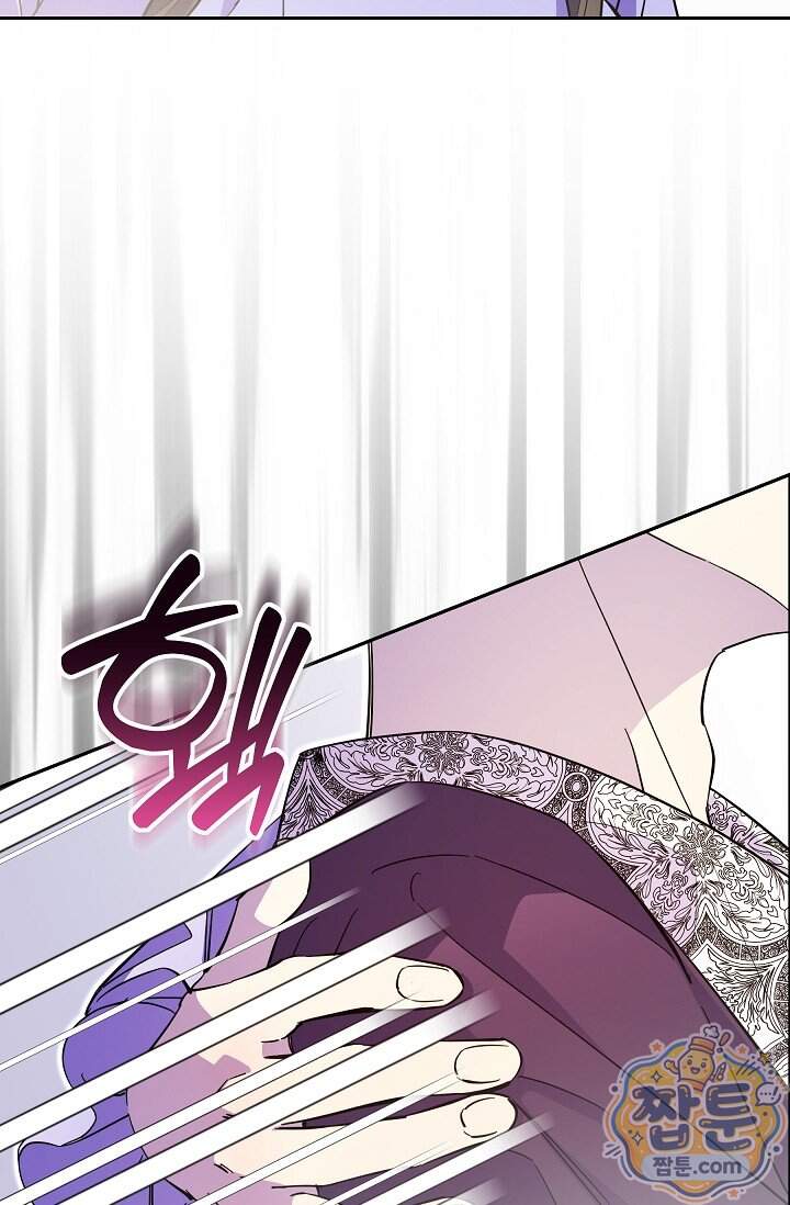 피폐 남주를 주먹으로 길들였다[19세 완전판] 외전 6화 14