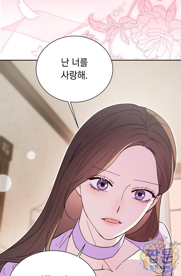 피폐 남주를 주먹으로 길들였다[19세 완전판] 외전 6화 17