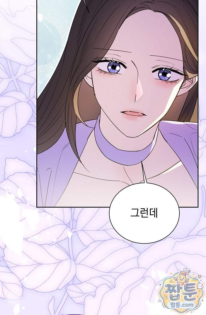 피폐 남주를 주먹으로 길들였다[19세 완전판] 외전 6화 19