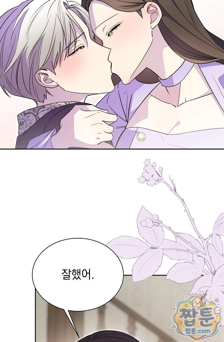 피폐 남주를 주먹으로 길들였다[19세 완전판] 외전 6화 26