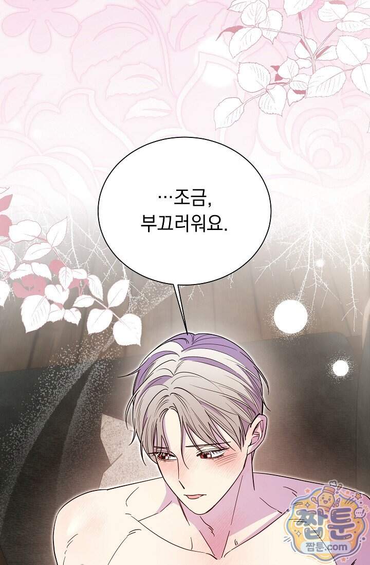 피폐 남주를 주먹으로 길들였다[19세 완전판] 외전 6화 33