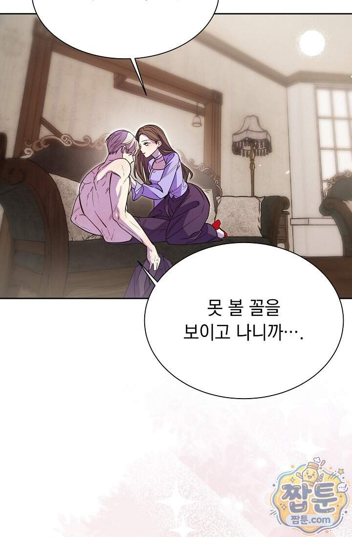 피폐 남주를 주먹으로 길들였다[19세 완전판] 외전 6화 35