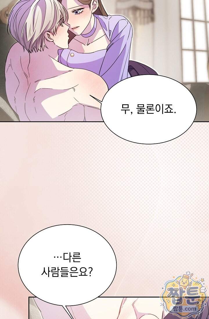 피폐 남주를 주먹으로 길들였다[19세 완전판] 외전 6화 40