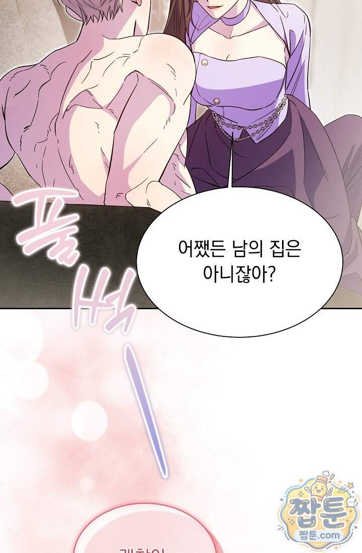 피폐 남주를 주먹으로 길들였다[19세 완전판] 외전 6화 43