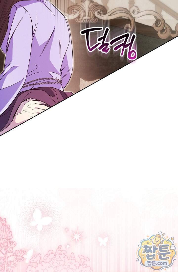 피폐 남주를 주먹으로 길들였다[19세 완전판] 외전 6화 50