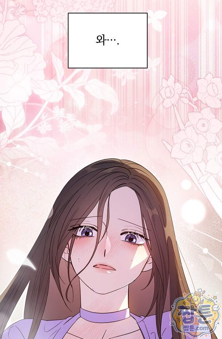 피폐 남주를 주먹으로 길들였다[19세 완전판] 외전 6화 51