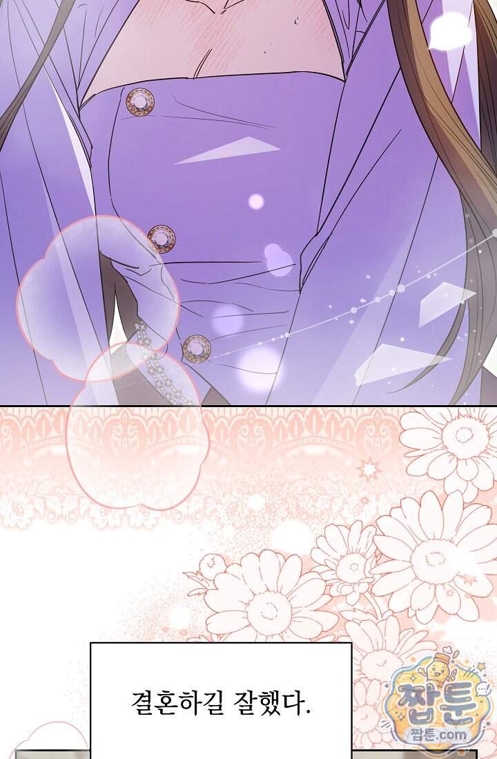 피폐 남주를 주먹으로 길들였다[19세 완전판] 외전 6화 52