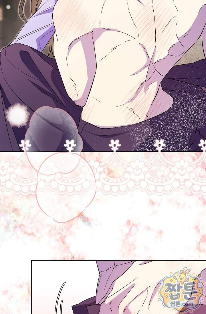 피폐 남주를 주먹으로 길들였다[19세 완전판] 외전 6화 56