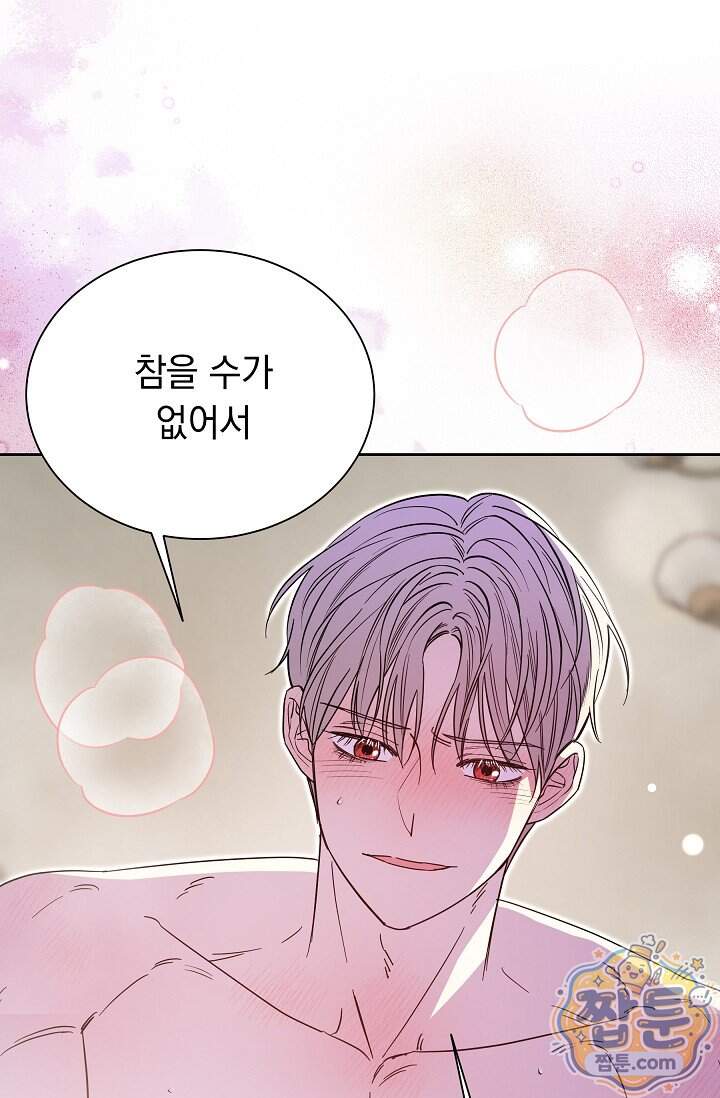 피폐 남주를 주먹으로 길들였다[19세 완전판] 외전 6화 63