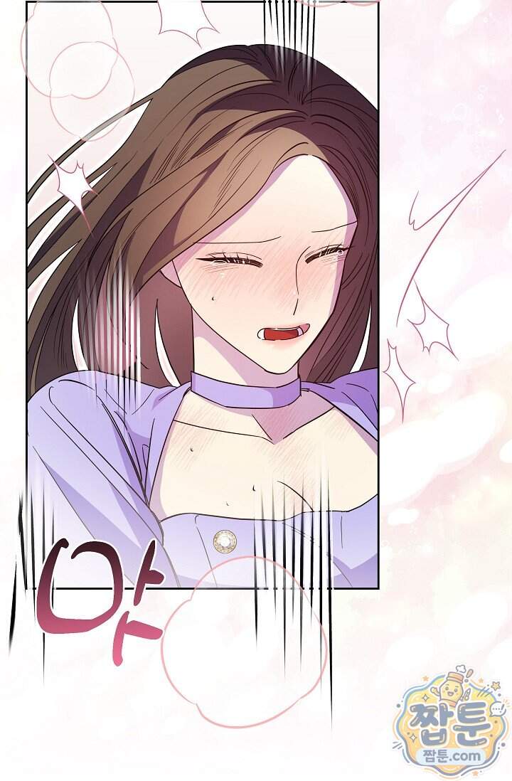 피폐 남주를 주먹으로 길들였다[19세 완전판] 외전 6화 70