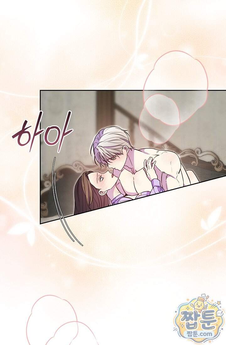 피폐 남주를 주먹으로 길들였다[19세 완전판] 외전 6화 72