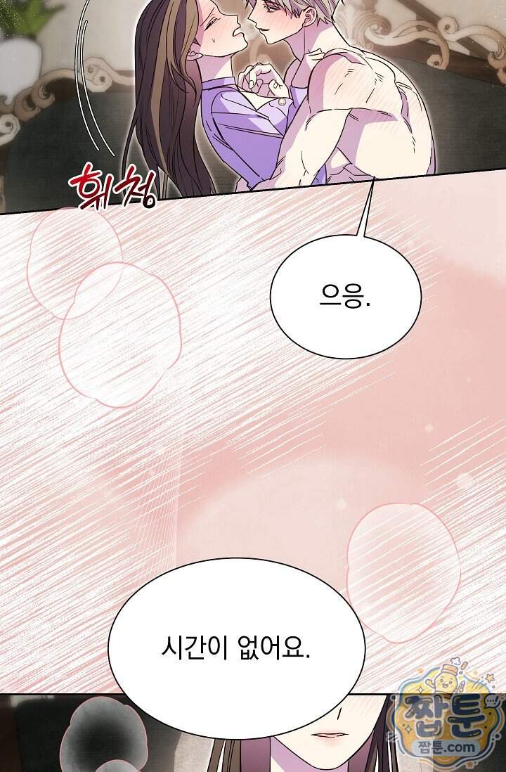 피폐 남주를 주먹으로 길들였다[19세 완전판] 외전 6화 75