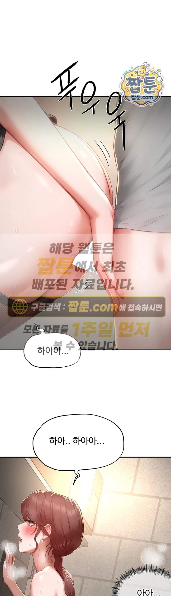 슬레이브 코드 19화 1