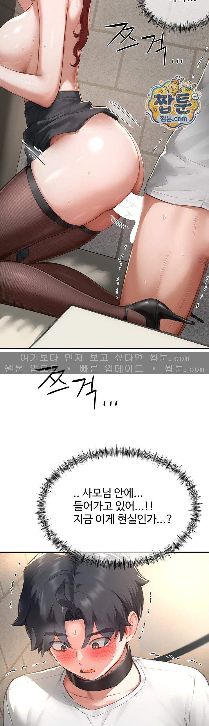 슬레이브 코드 19화 2