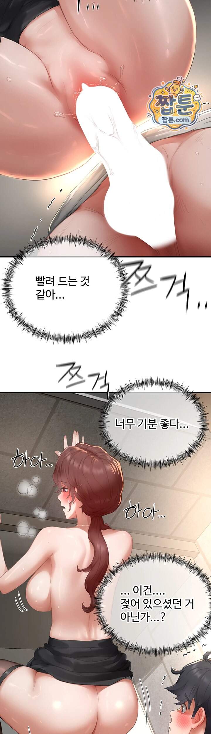 슬레이브 코드 19화 5