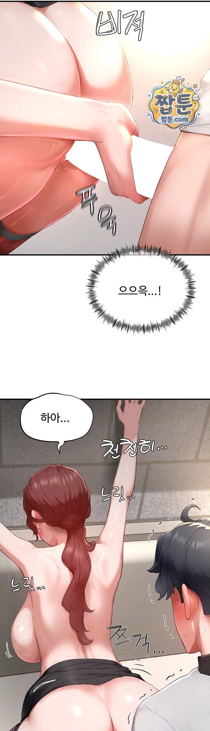 슬레이브 코드 19화 8