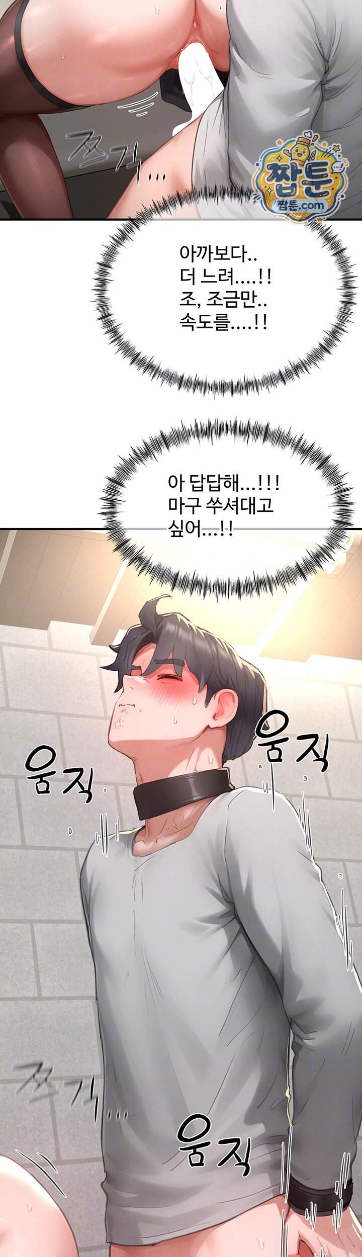 슬레이브 코드 19화 9