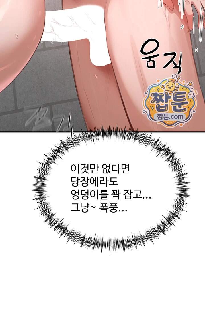슬레이브 코드 19화 10