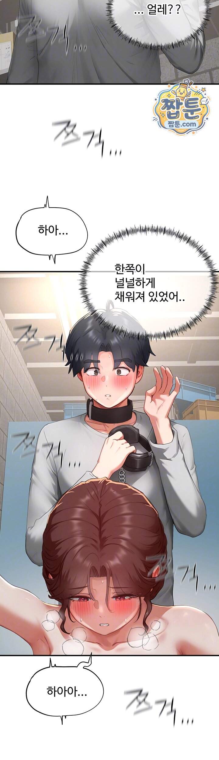슬레이브 코드 19화 12