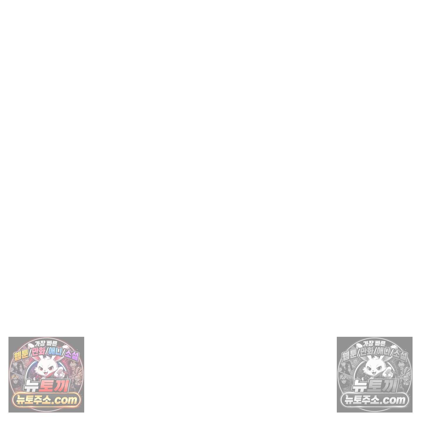블루 네임 프레셔 32화 3