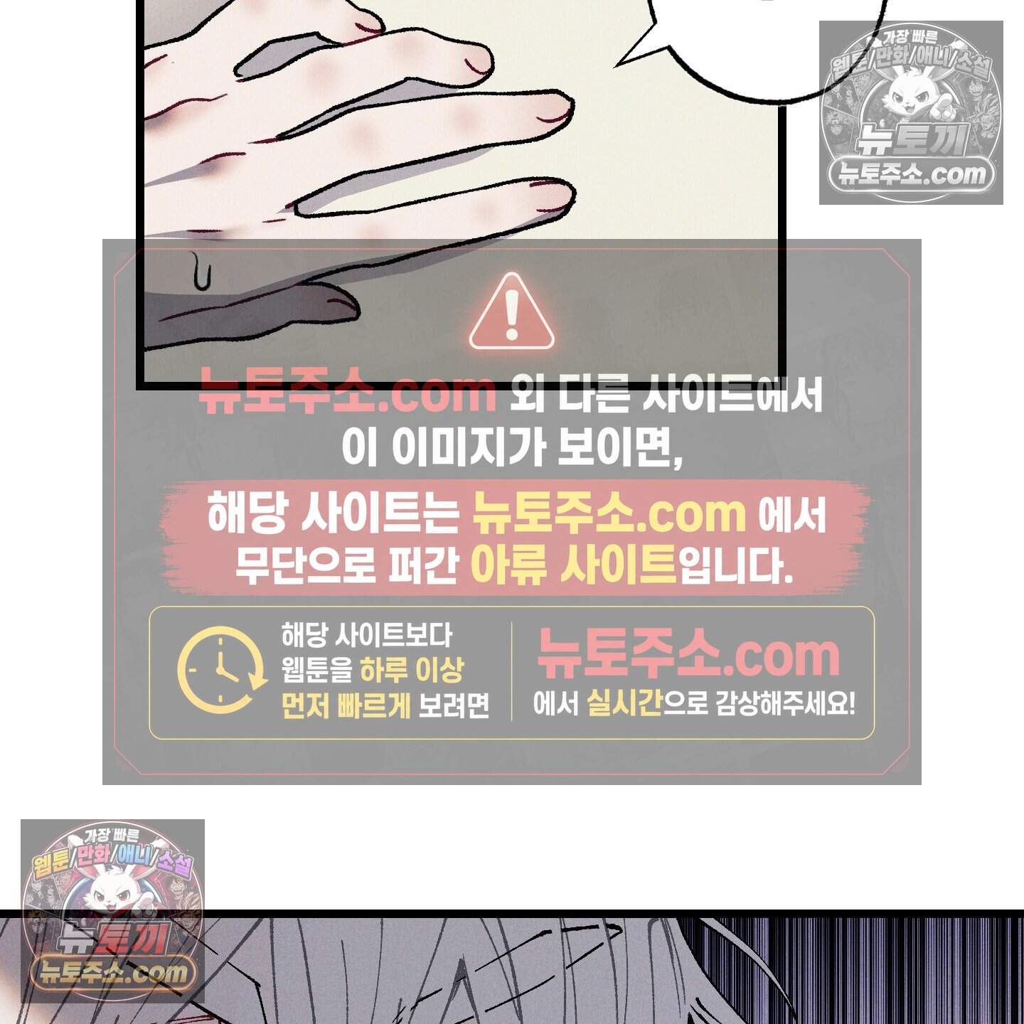 블루 네임 프레셔 32화 9