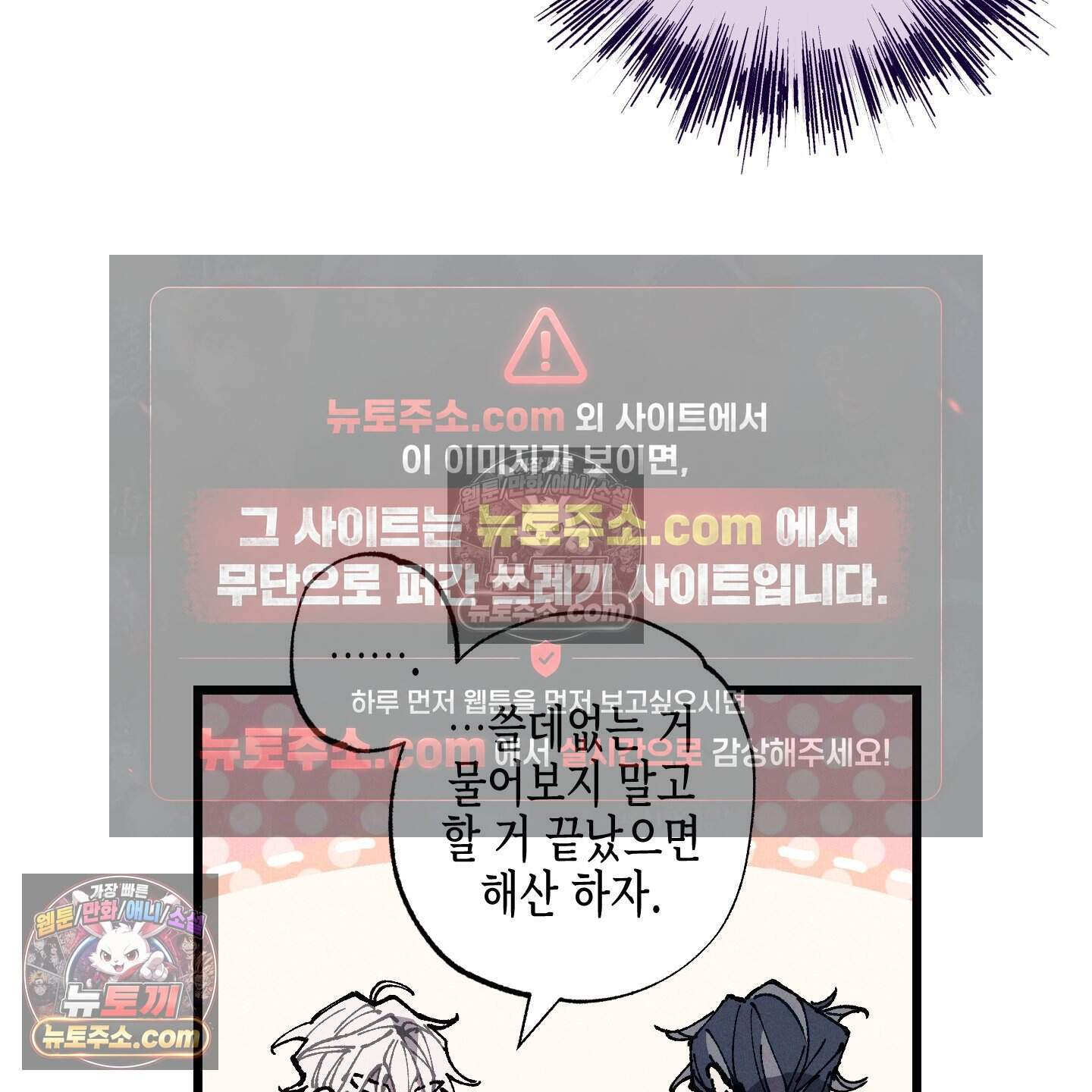 블루 네임 프레셔 32화 11