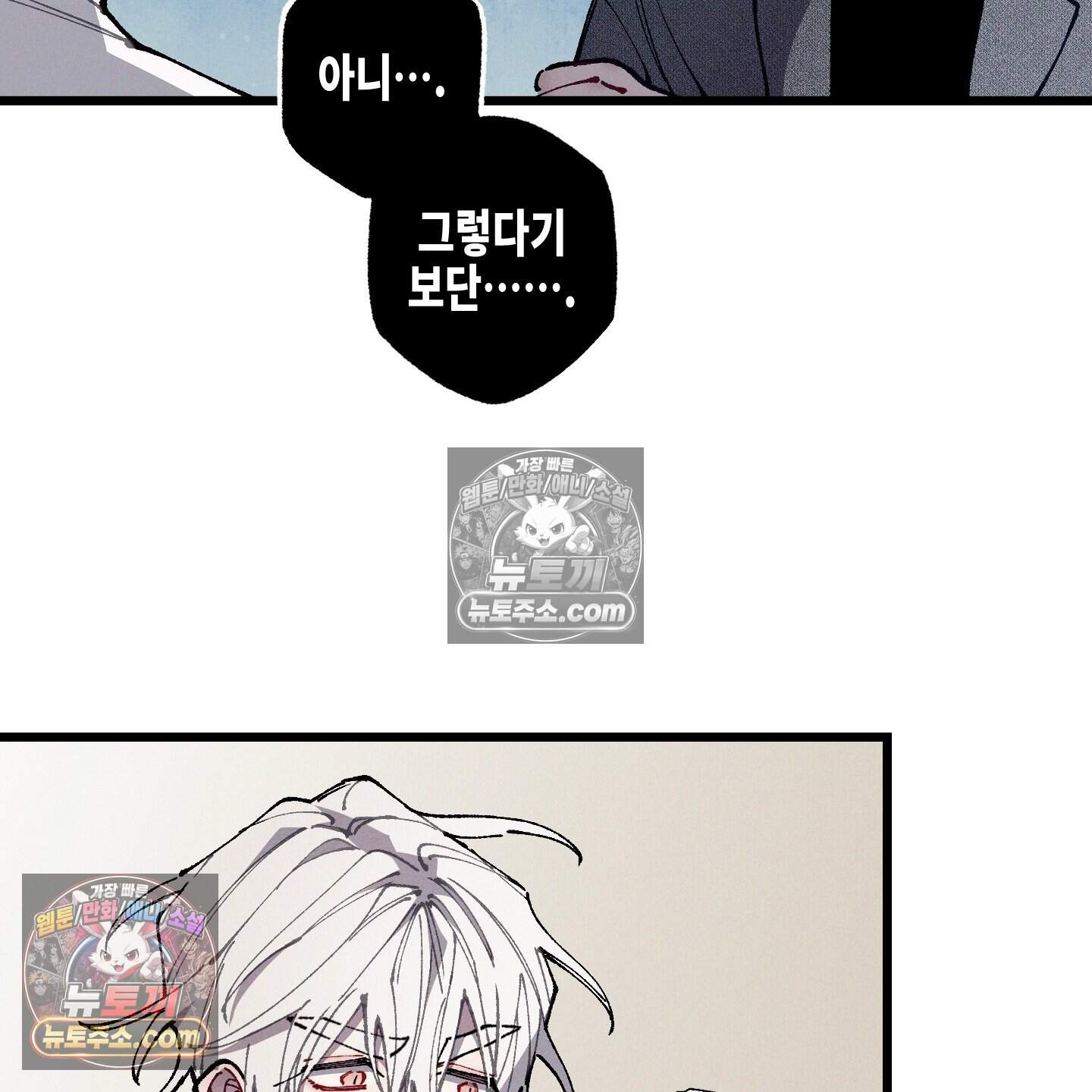 블루 네임 프레셔 32화 15