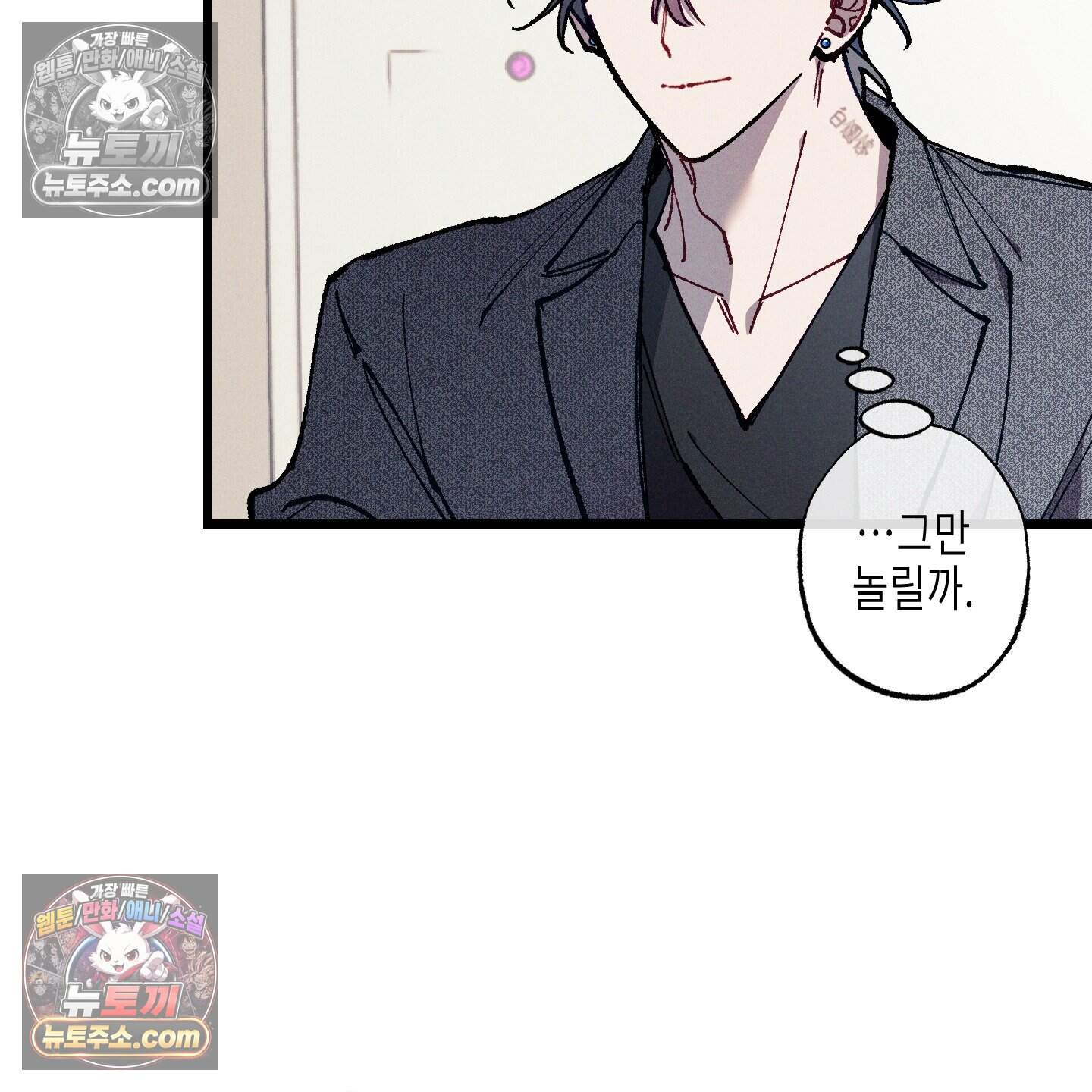 블루 네임 프레셔 32화 17