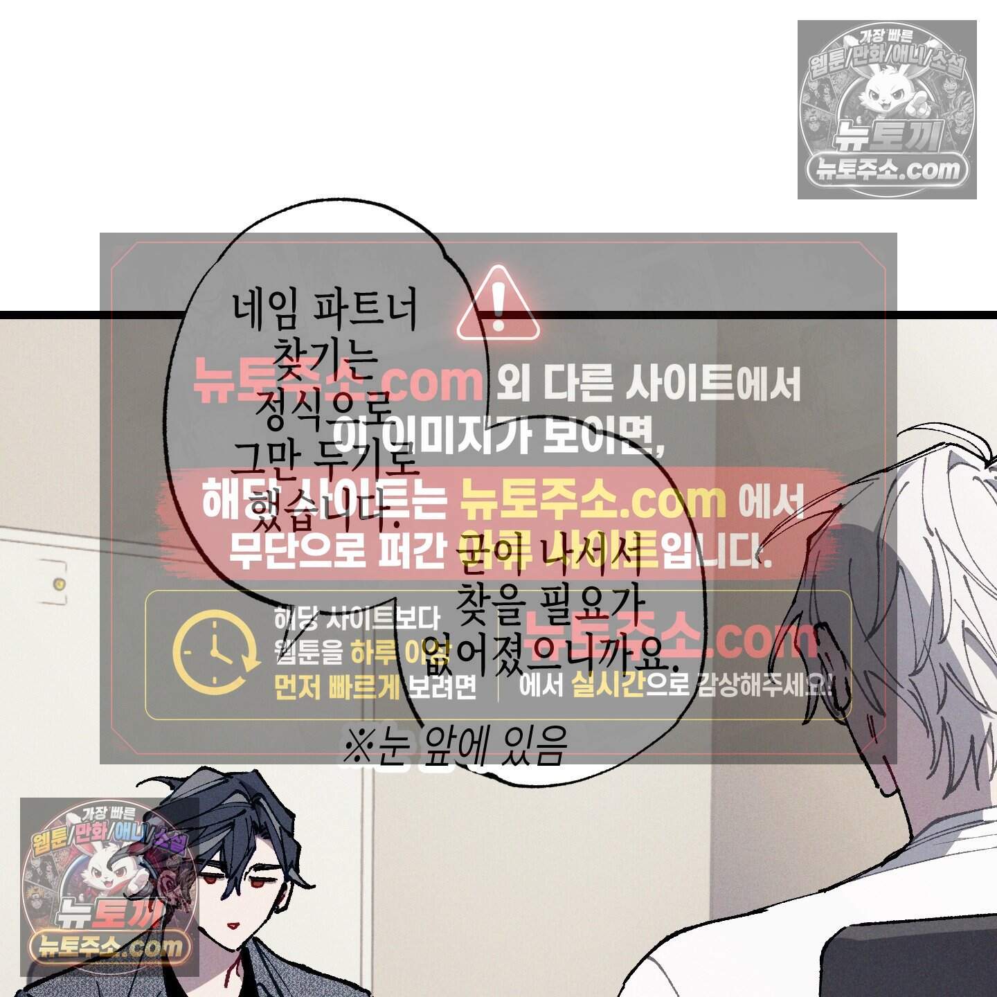 블루 네임 프레셔 32화 20