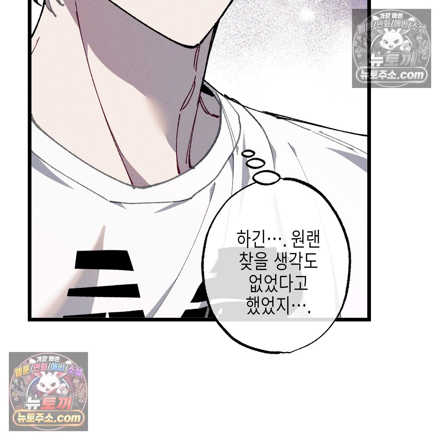 블루 네임 프레셔 32화 23