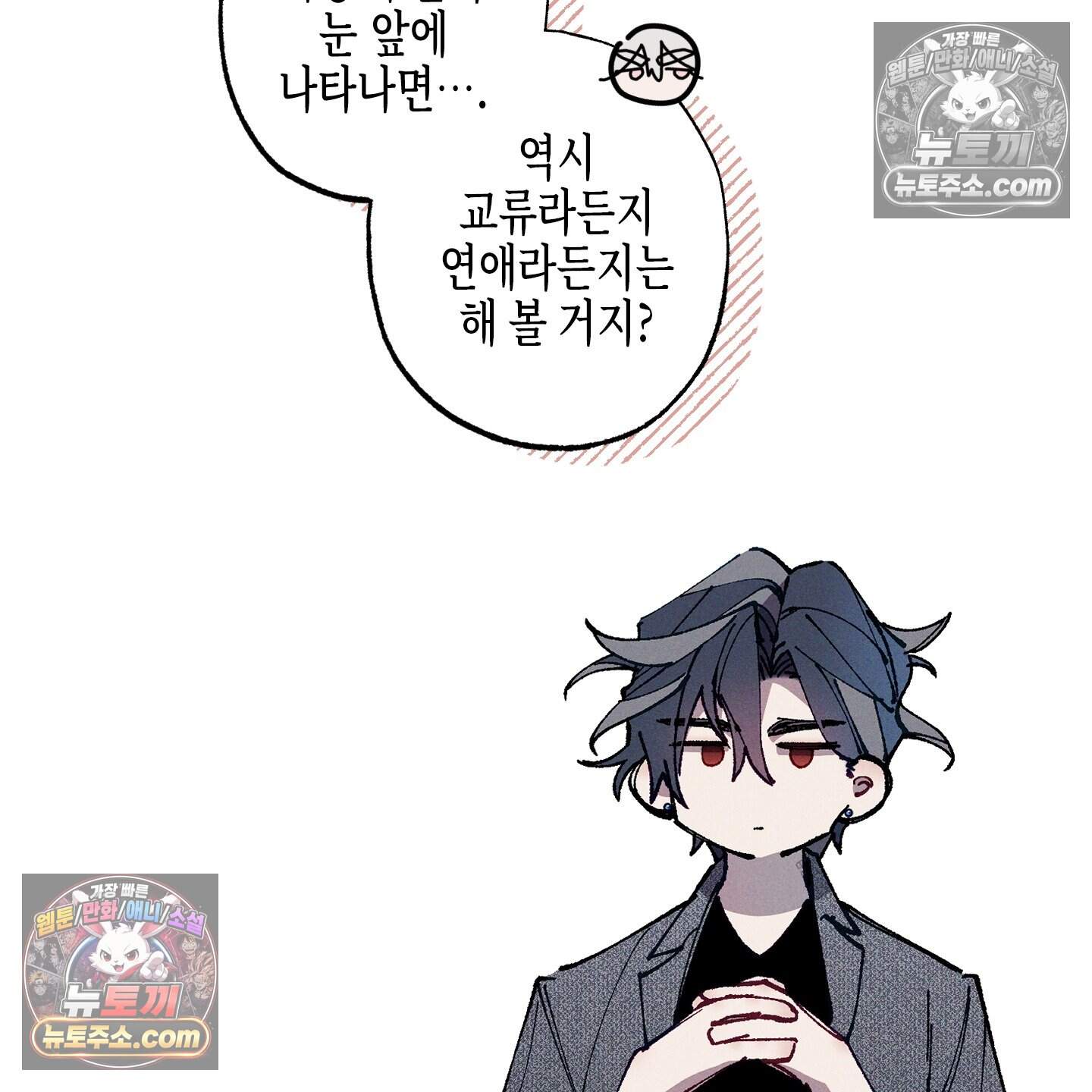 블루 네임 프레셔 32화 27