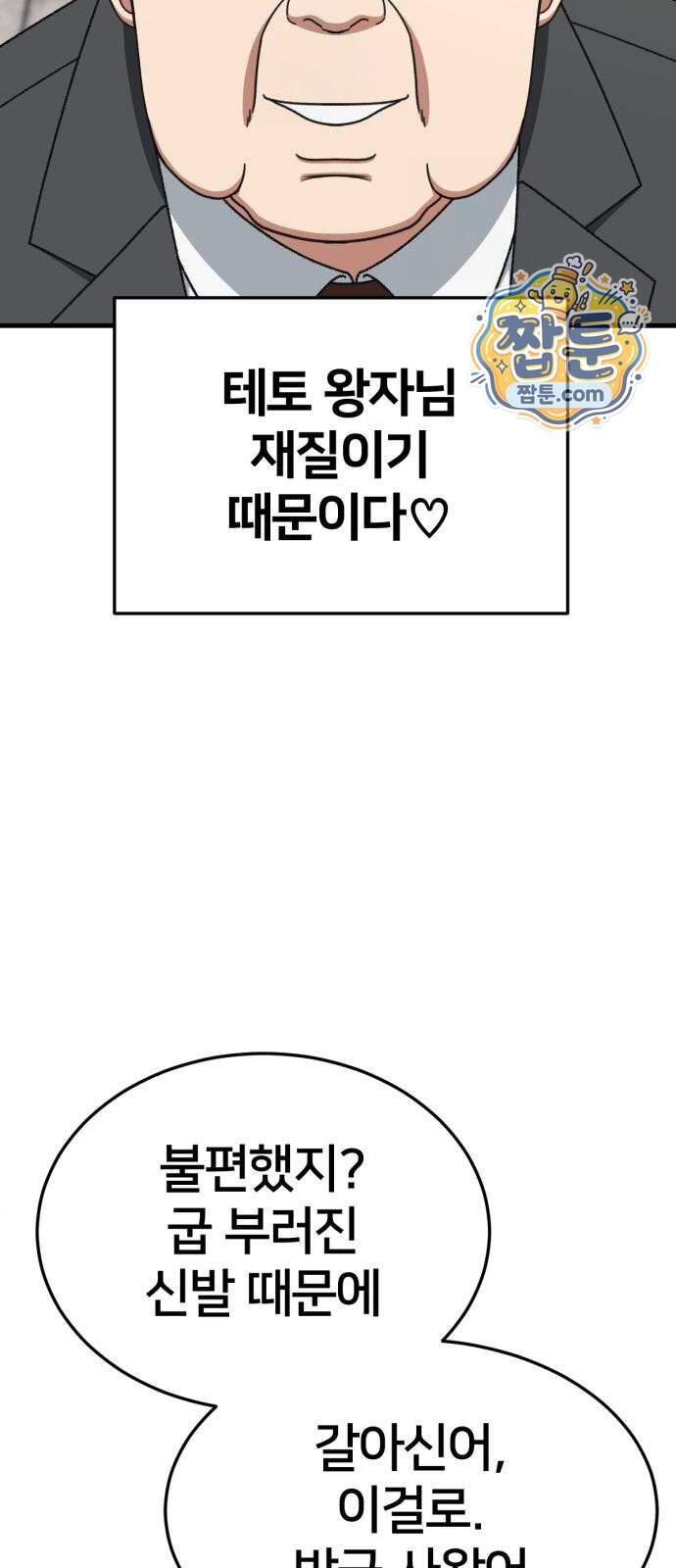 나를 바꿔줘 [시즌3] 계미진 16 5