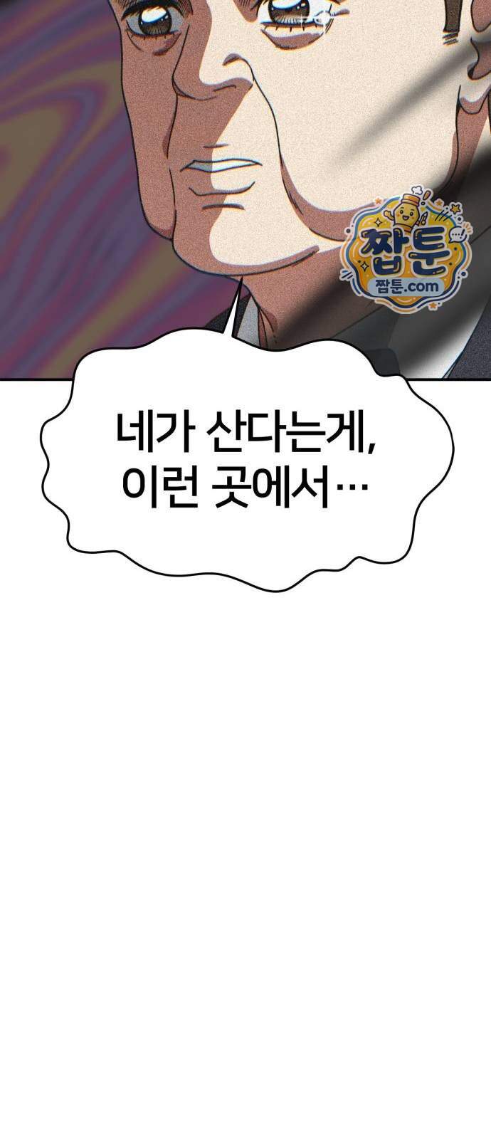 나를 바꿔줘 [시즌3] 계미진 16 14