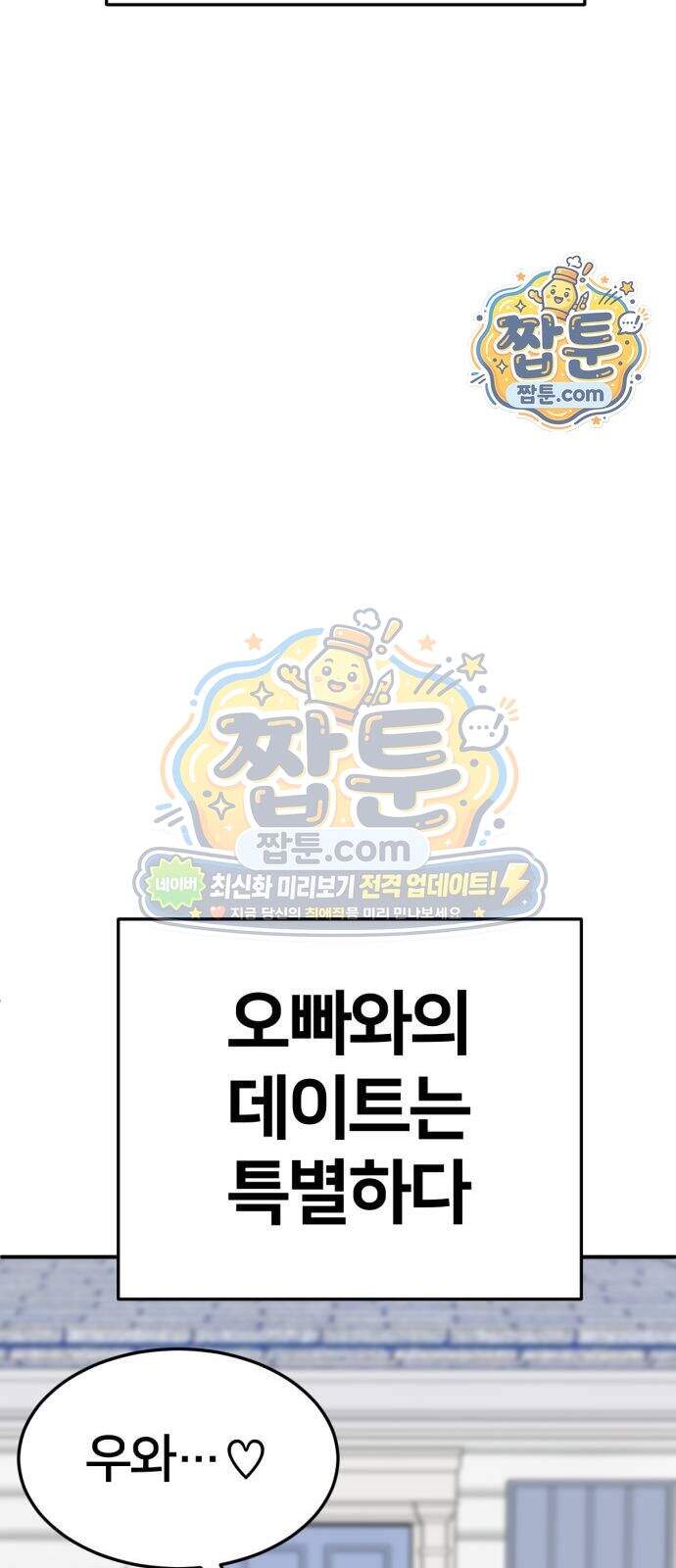 나를 바꿔줘 [시즌3] 계미진 16 20