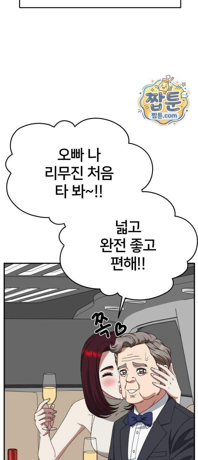 나를 바꿔줘 [시즌3] 계미진 16 23