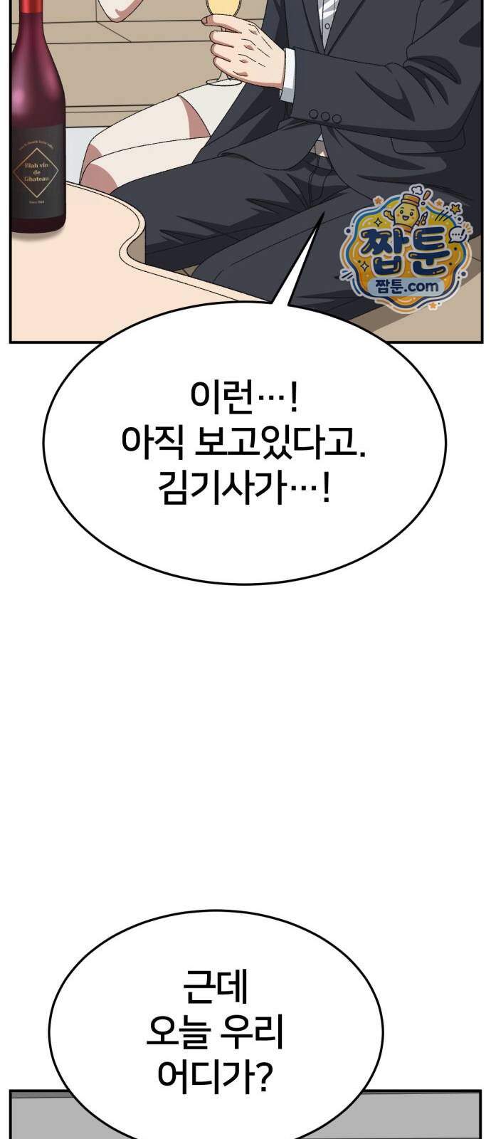 나를 바꿔줘 [시즌3] 계미진 16 24