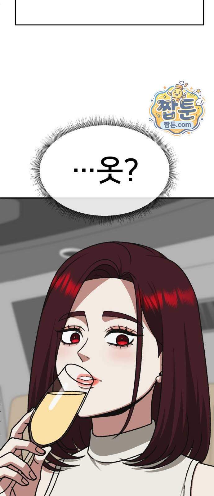 나를 바꿔줘 [시즌3] 계미진 16 27
