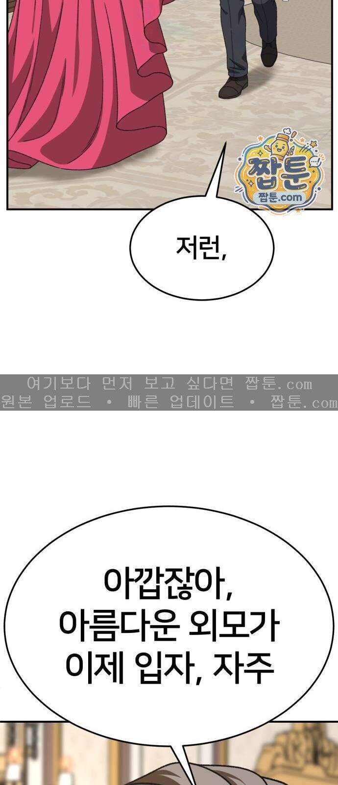 나를 바꿔줘 [시즌3] 계미진 16 32