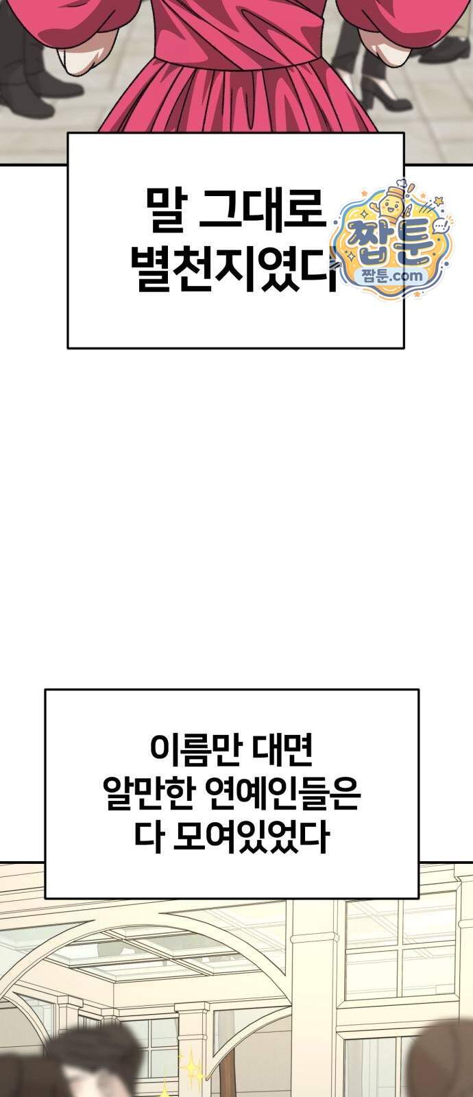 나를 바꿔줘 [시즌3] 계미진 16 41