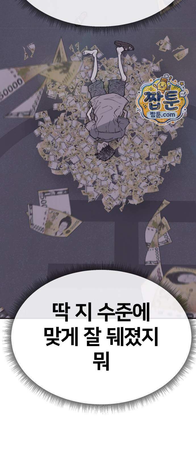 나를 바꿔줘 [시즌3] 계미진 16 66
