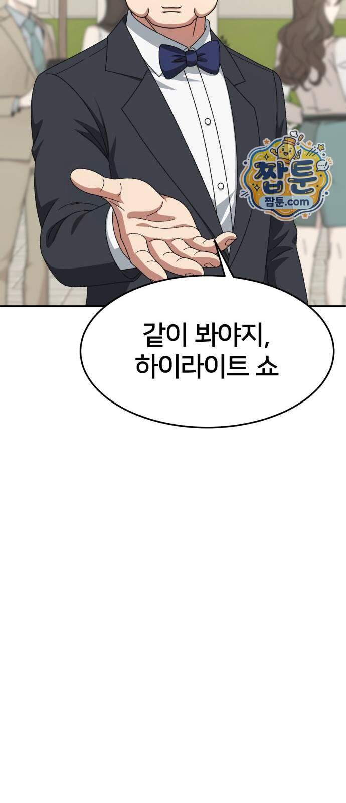 나를 바꿔줘 [시즌3] 계미진 16 73