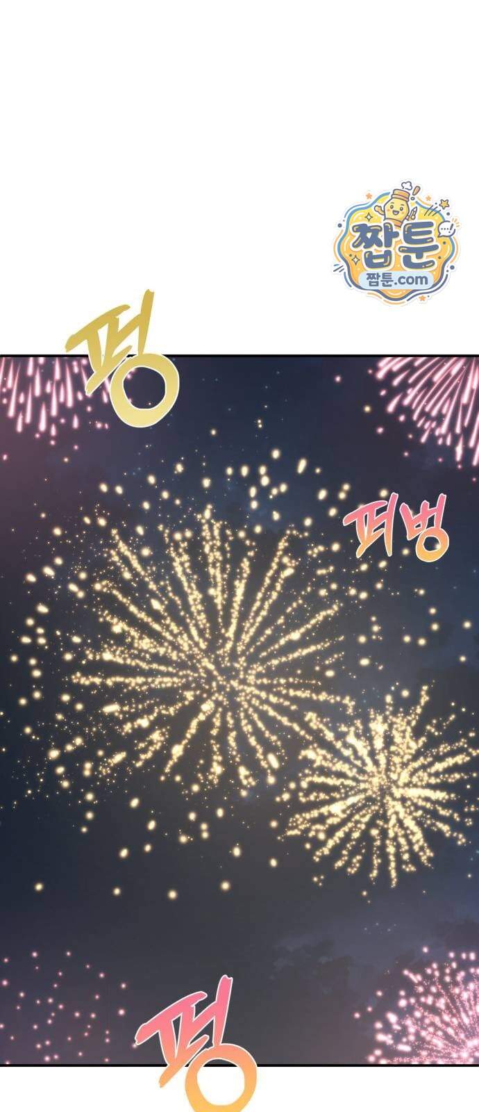 나를 바꿔줘 [시즌3] 계미진 16 74